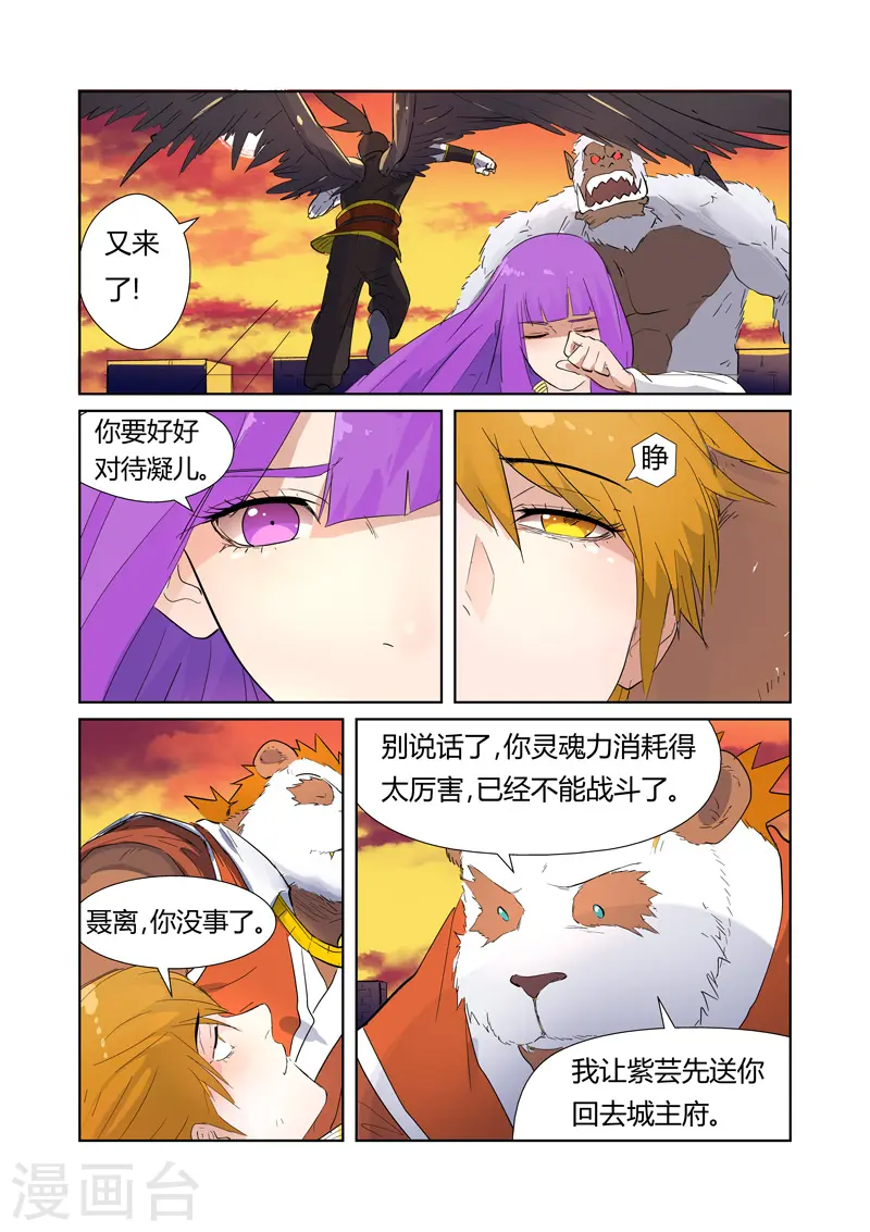 第182话1 进攻停止？ 第6页