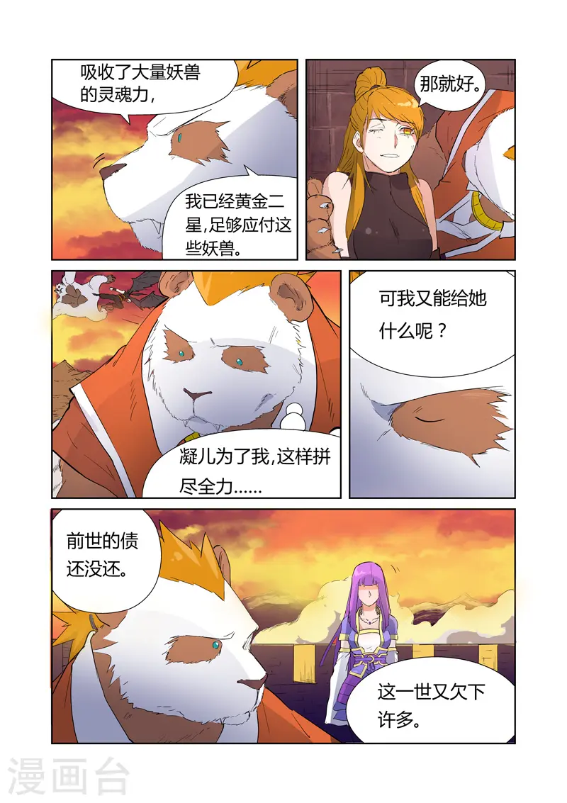 第182话1 进攻停止？ 第7页
