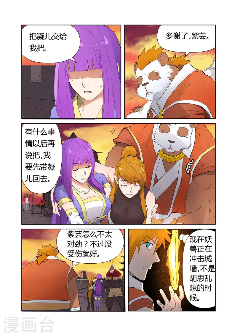 第182话1 进攻停止？ 第8页