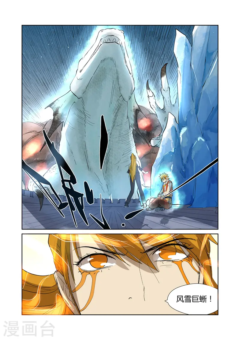 第181话2 黄金二星 第1页
