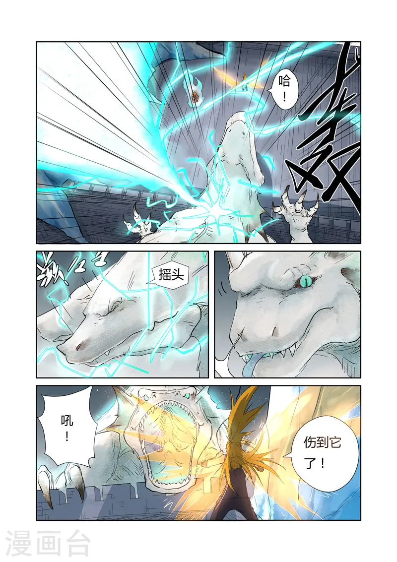 第181话2 黄金二星 第2页