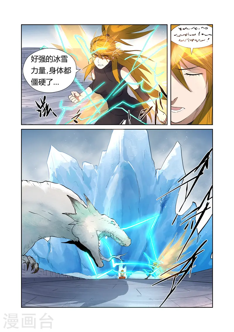 第181话2 黄金二星 第3页