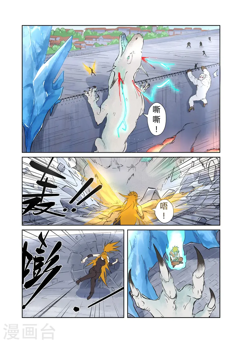 第181话2 黄金二星 第4页