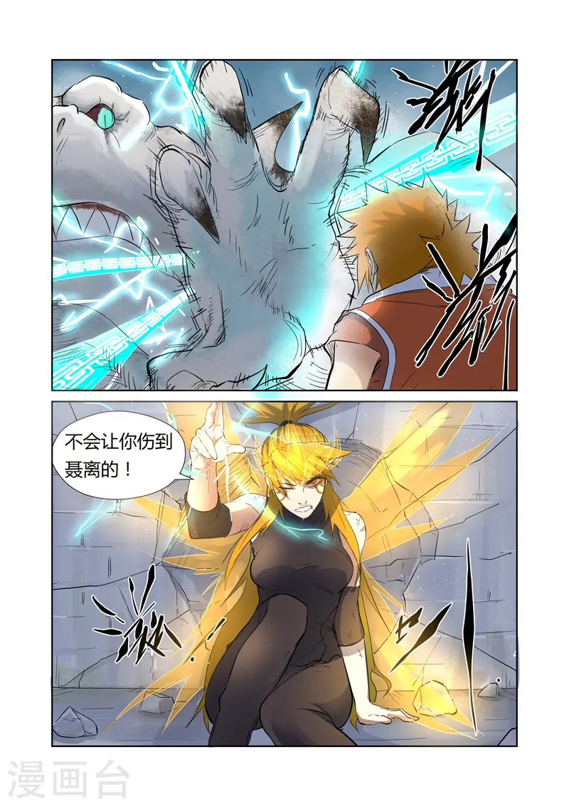 第181话2 黄金二星 第5页