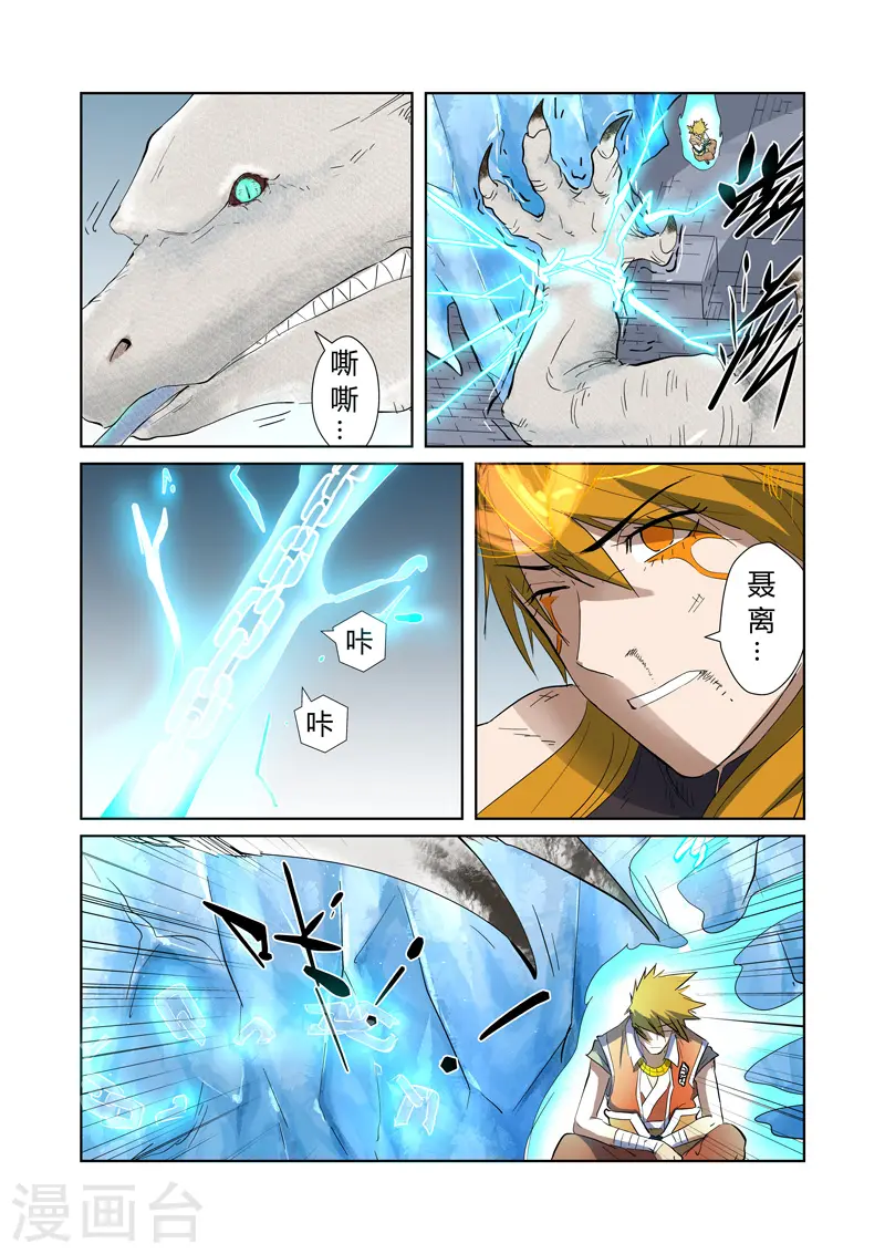 第181话2 黄金二星 第6页