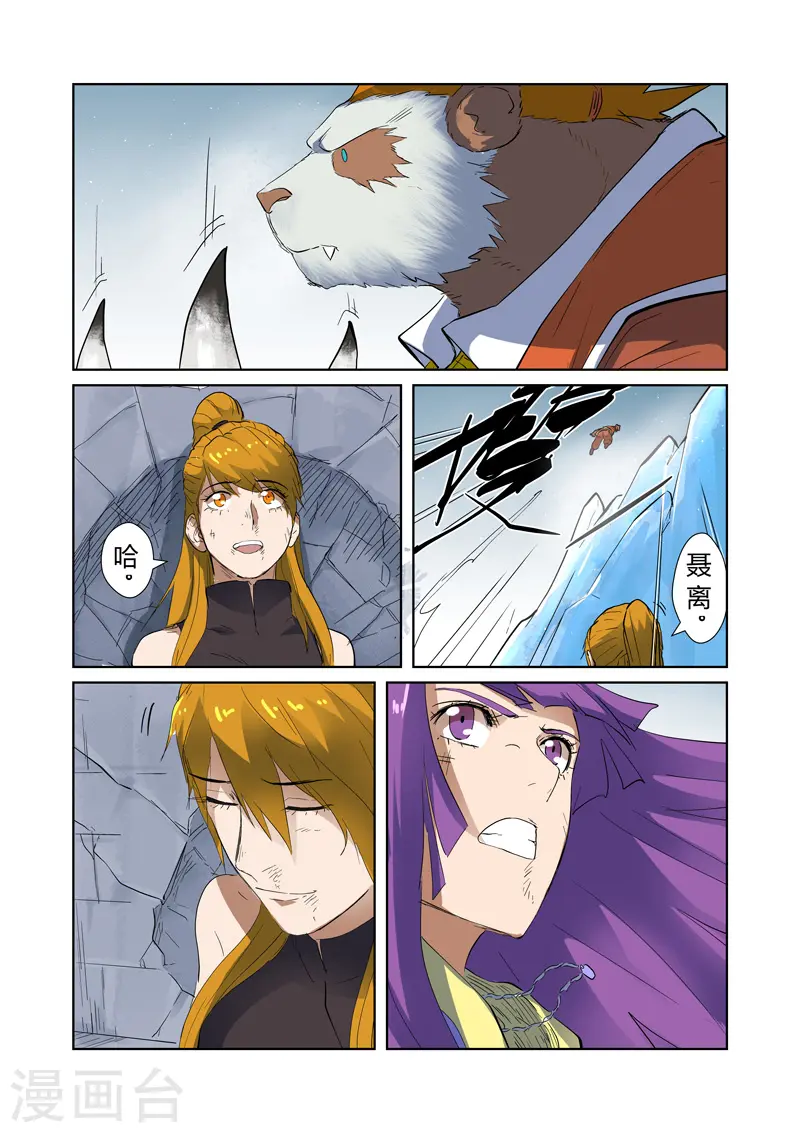 第181话2 黄金二星 第8页
