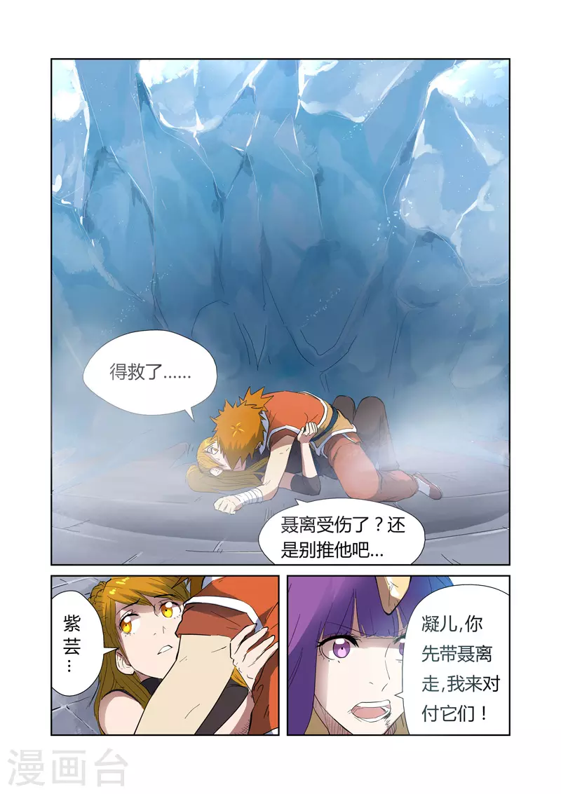 第181话1 黄金二星 第2页