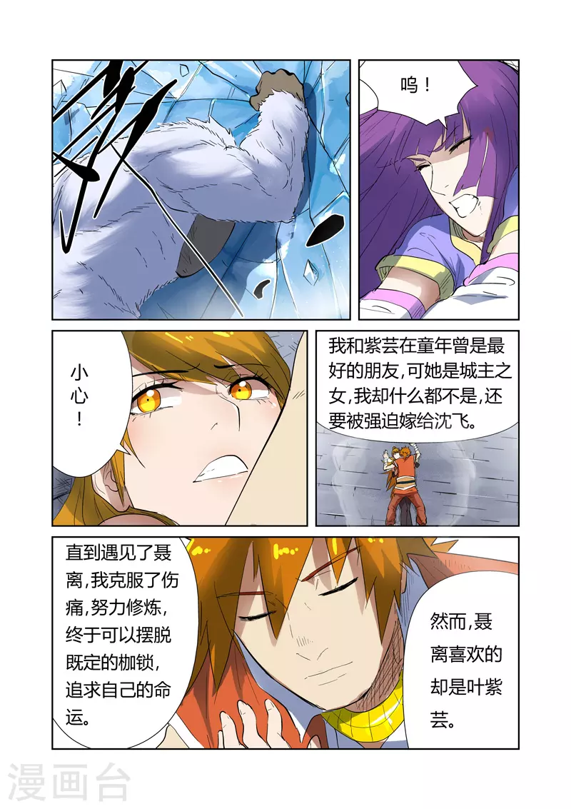 第181话1 黄金二星 第3页