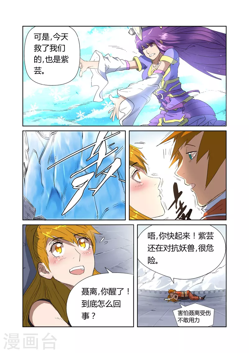 第181话1 黄金二星 第4页