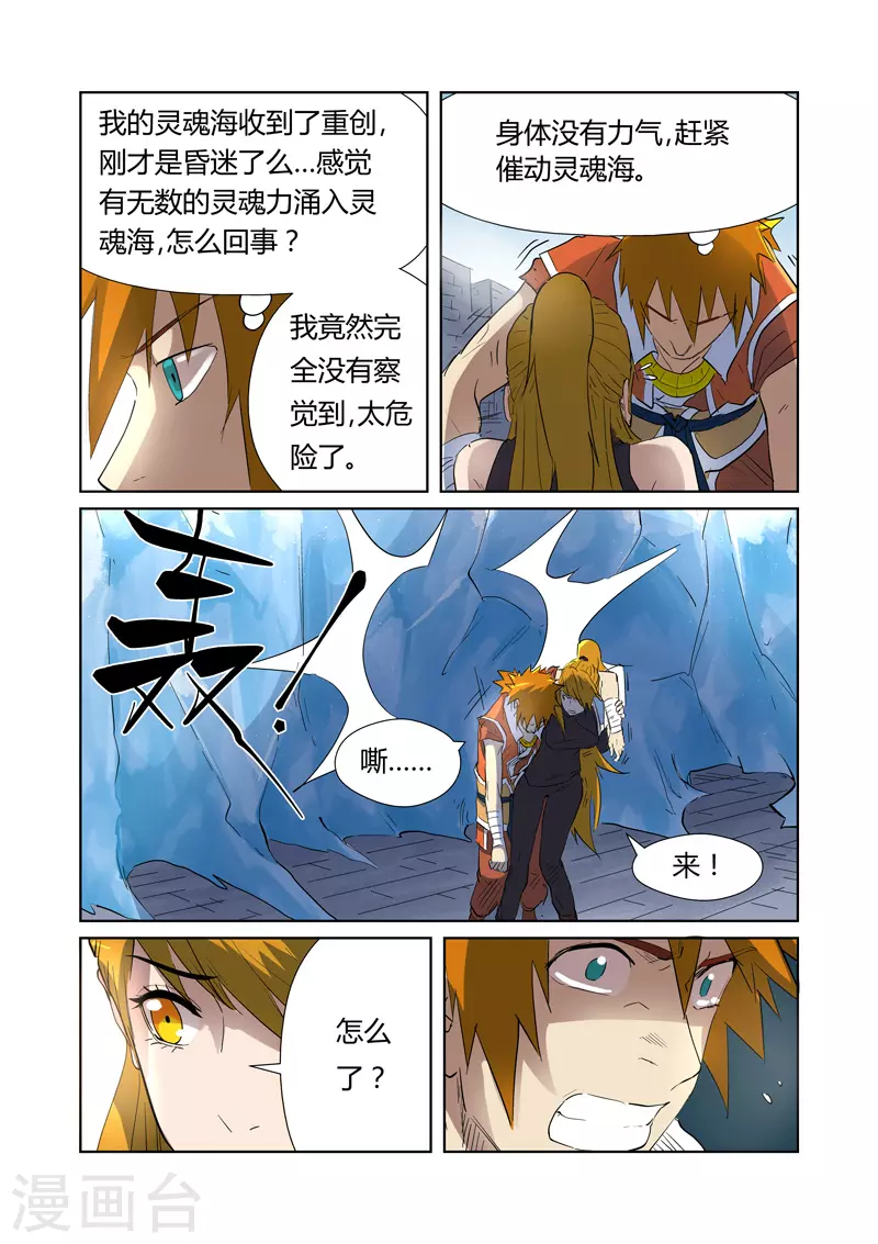 第181话1 黄金二星 第5页