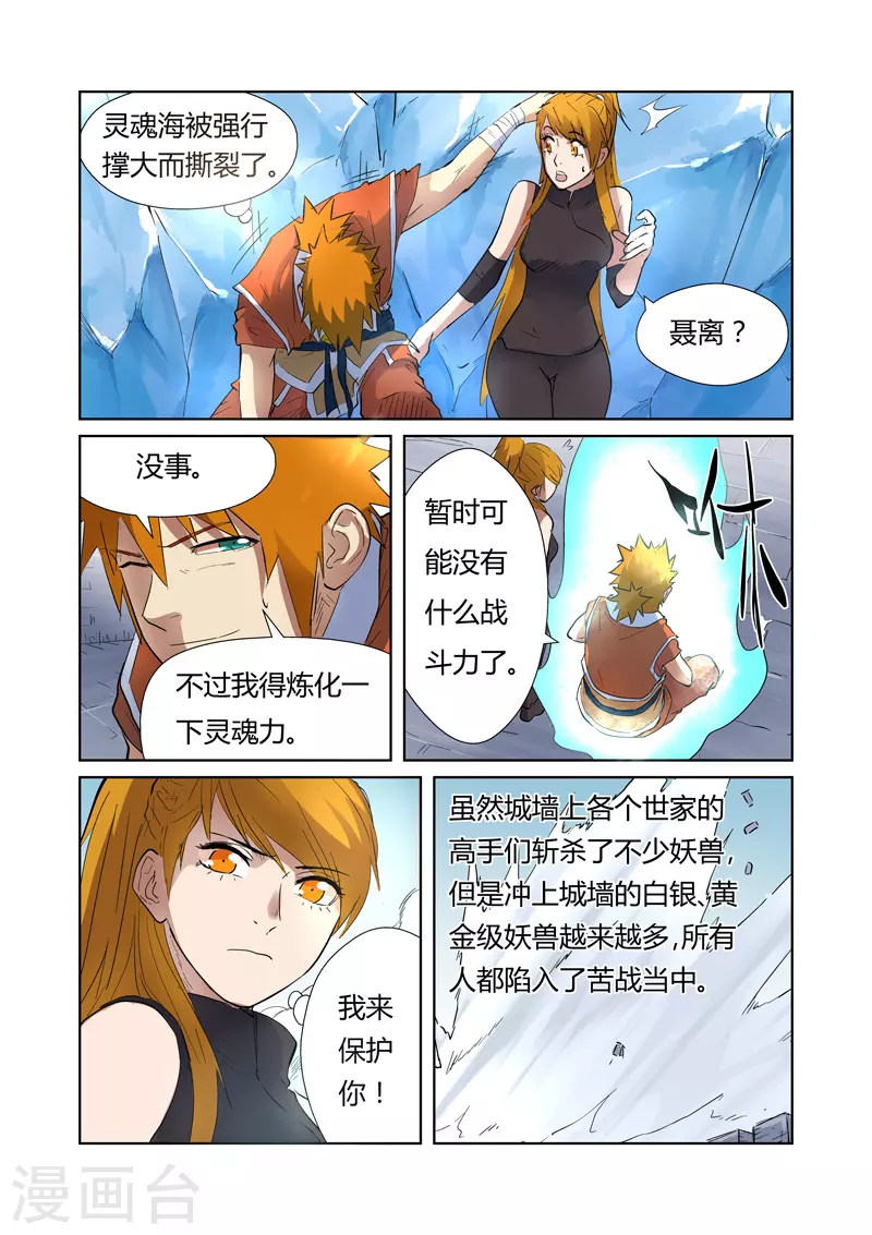 第181话1 黄金二星 第6页