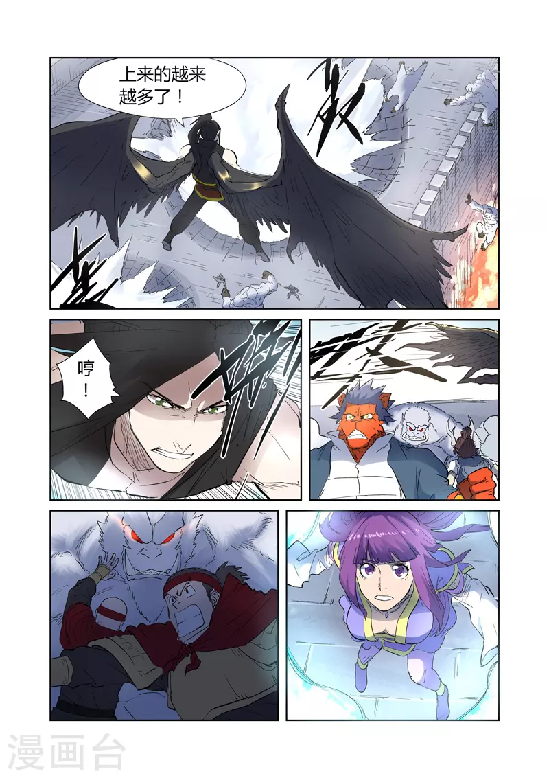 第181话1 黄金二星 第7页