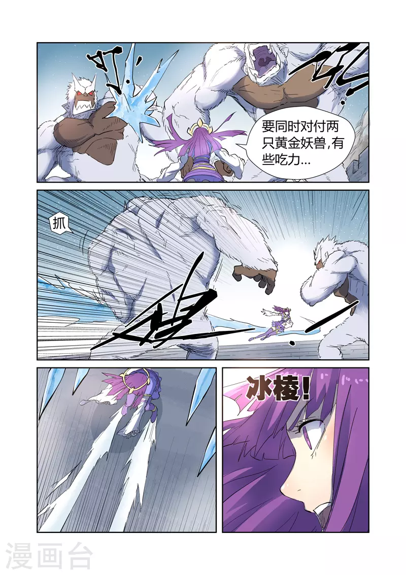 第181话1 黄金二星 第8页
