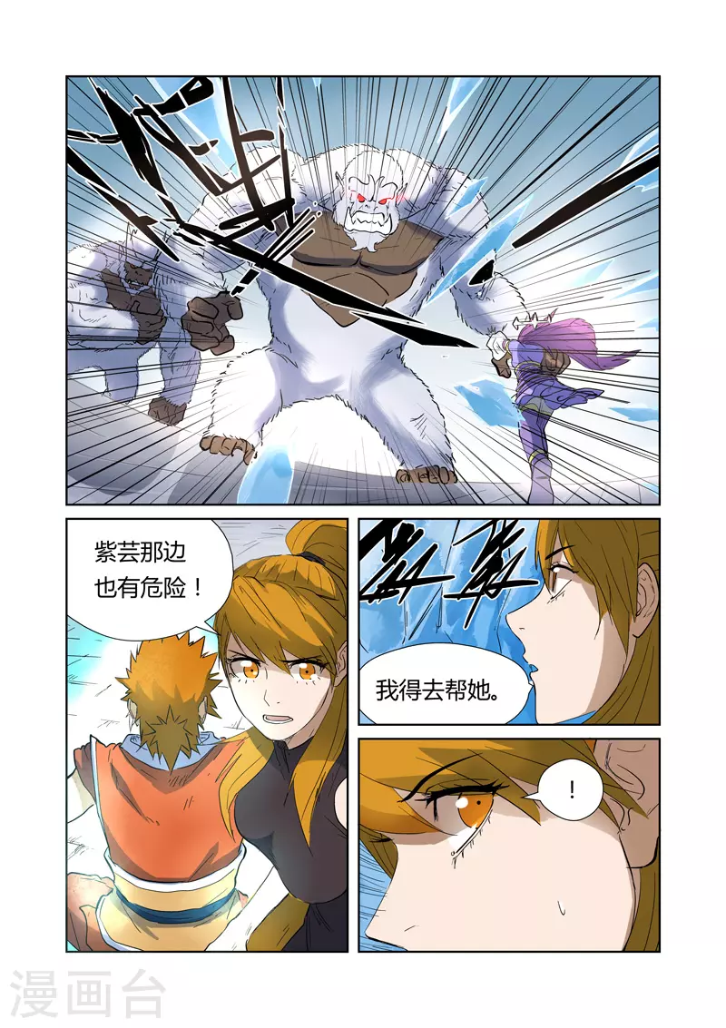 第181话1 黄金二星 第9页