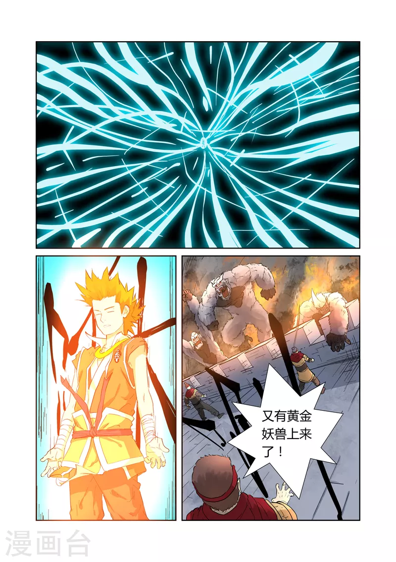 第180话2 激战正酣 第2页