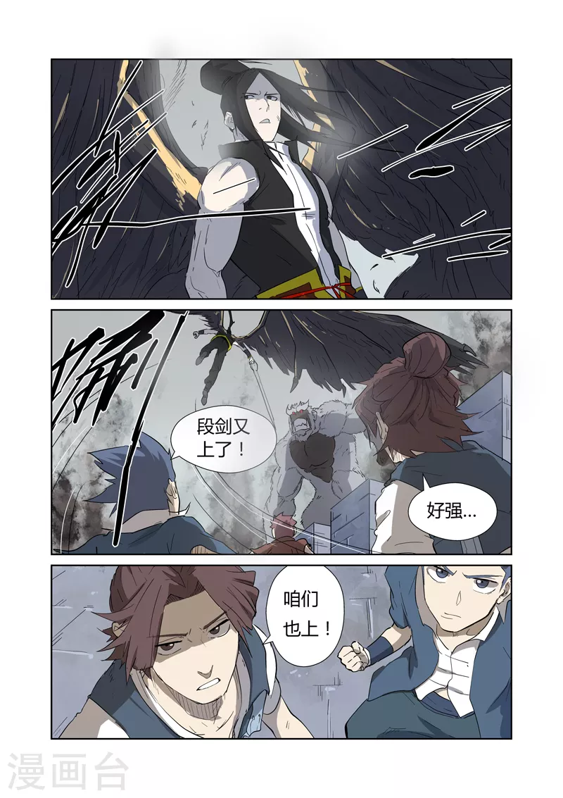 第180话2 激战正酣 第3页