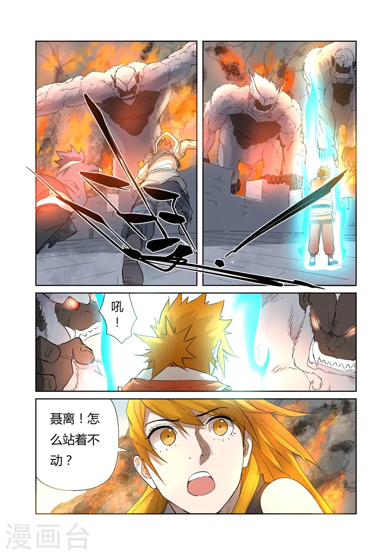 第180话2 激战正酣 第4页