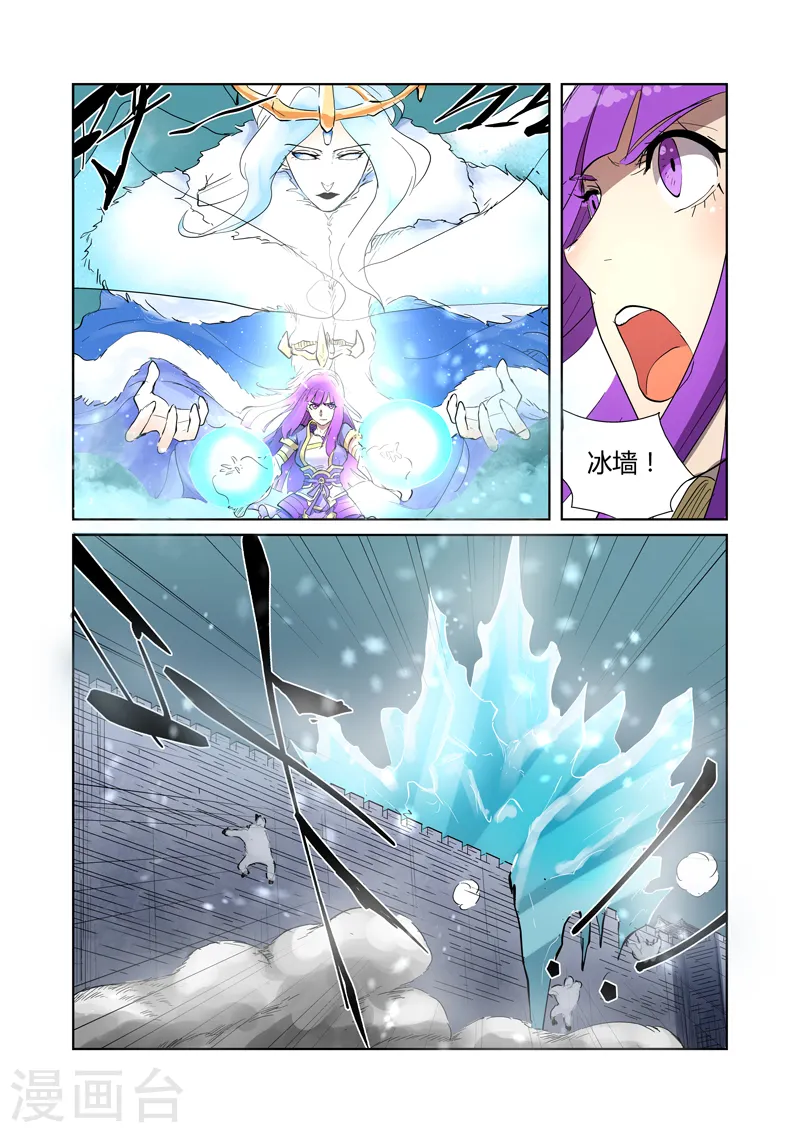 第180话2 激战正酣 第7页
