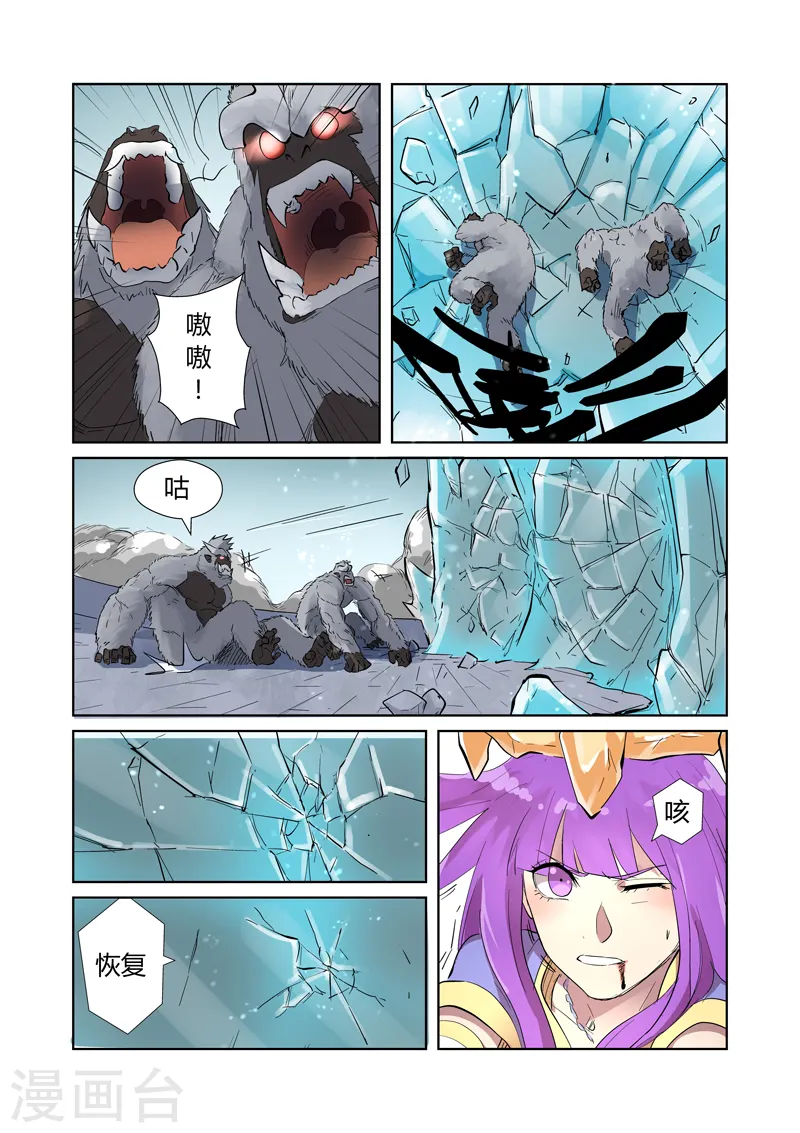 第180话2 激战正酣 第8页