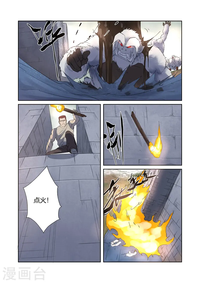 第179话2 鬼点子 第7页