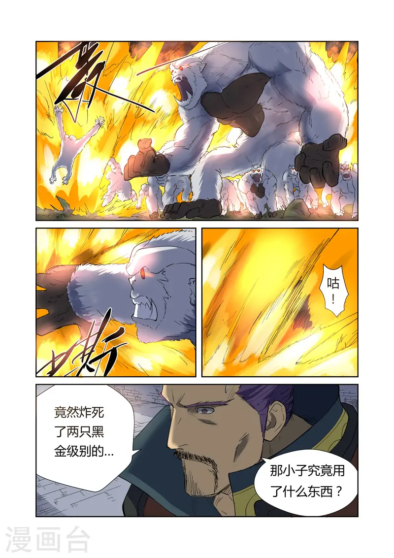 第179话1 鬼点子 第2页