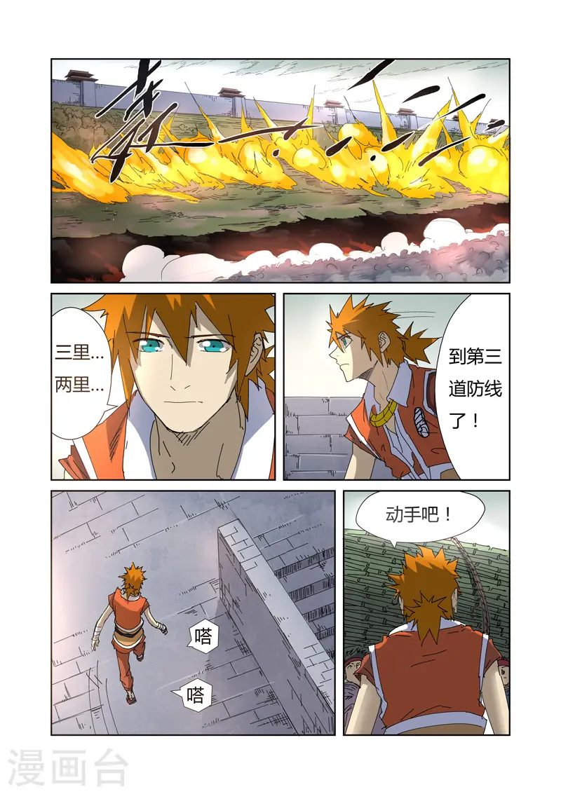 第179话1 鬼点子 第4页