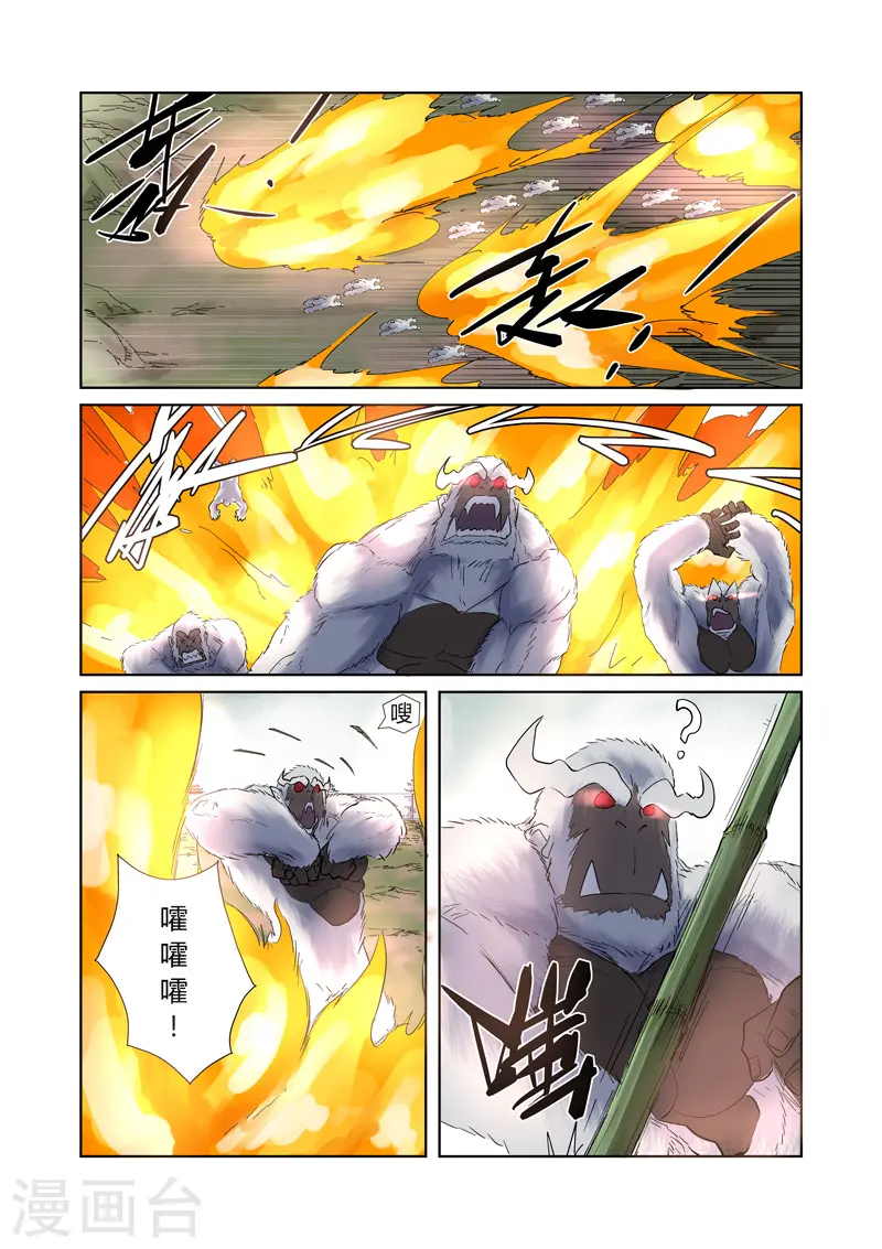 第179话1 鬼点子 第5页