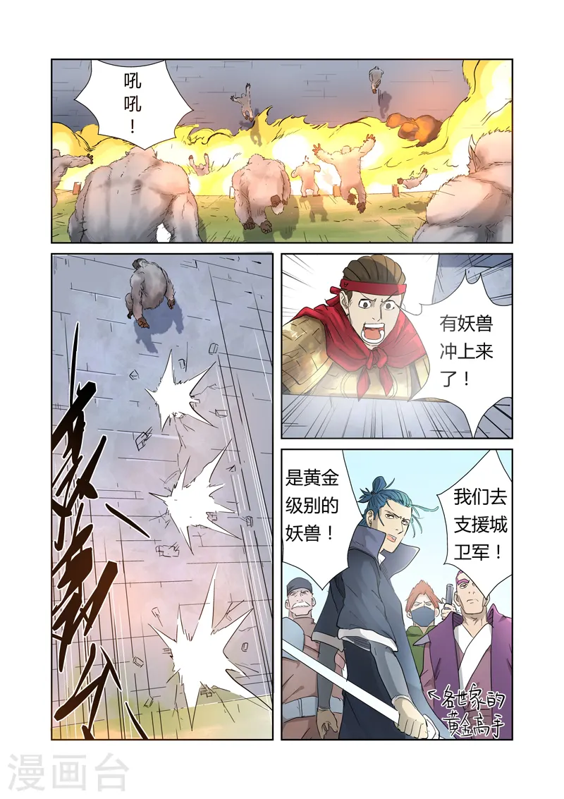 第180话1 激战正酣 第2页
