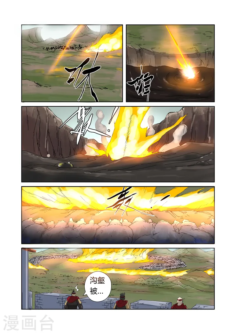 第178话2 烧烤风雪妖兽 第5页