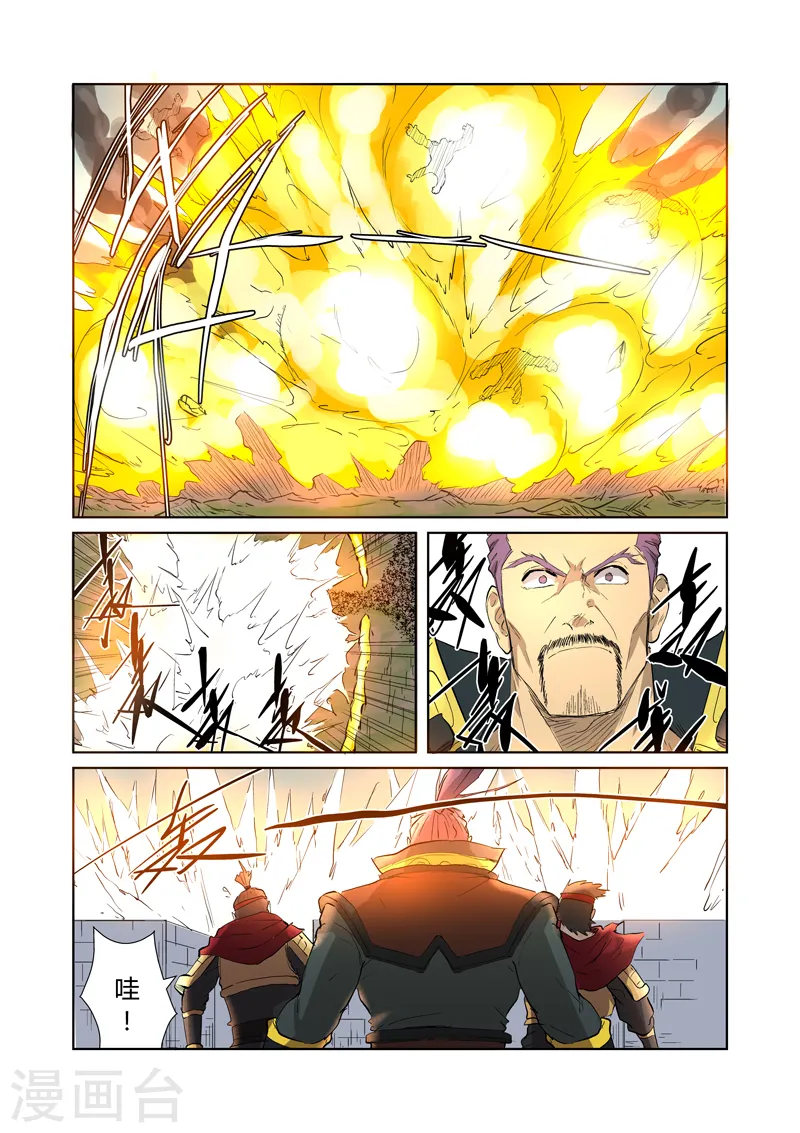 第178话2 烧烤风雪妖兽 第8页