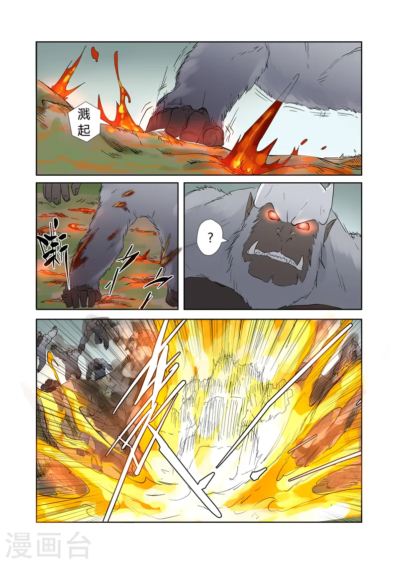第178话1 烧烤风雪妖兽 第9页