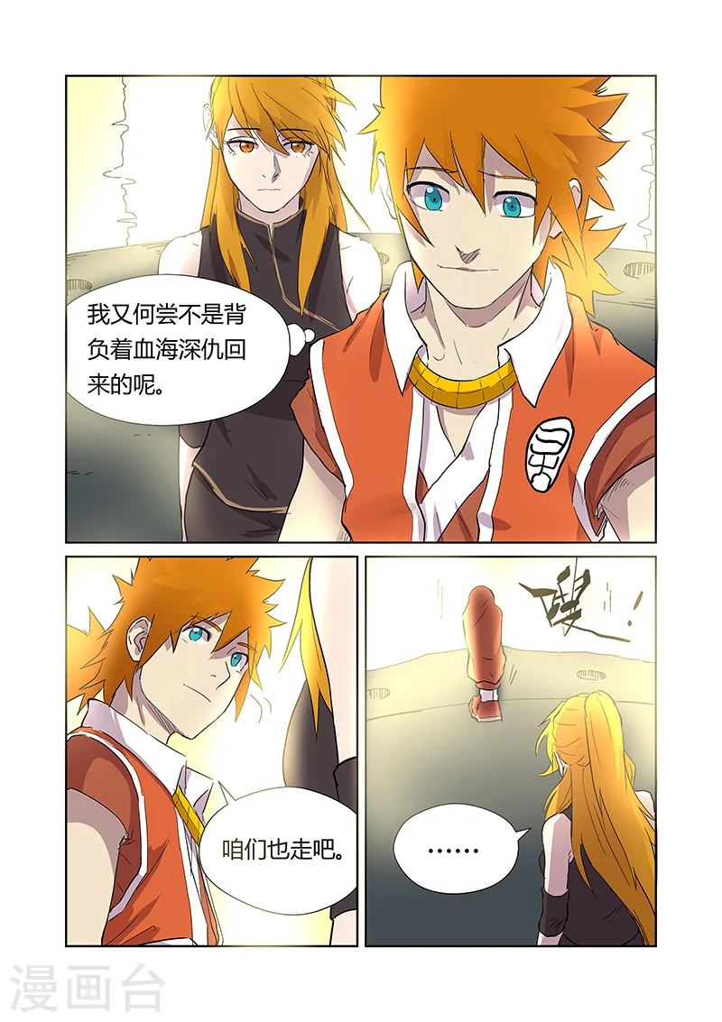第174话1 回归 第2页