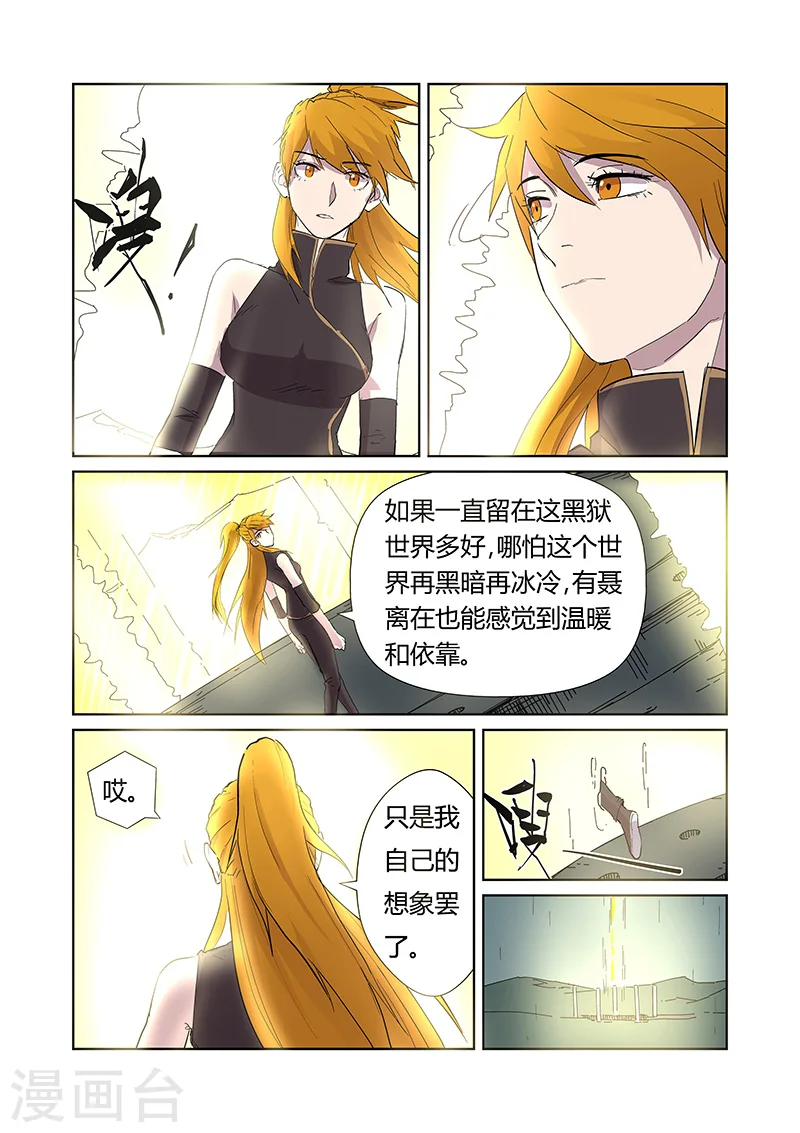 第174话1 回归 第3页