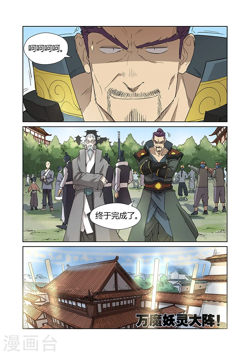 第174话1 回归 第4页