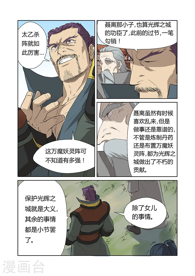 第174话1 回归 第5页