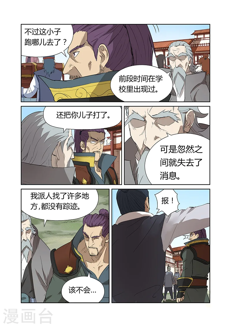 第174话1 回归 第6页