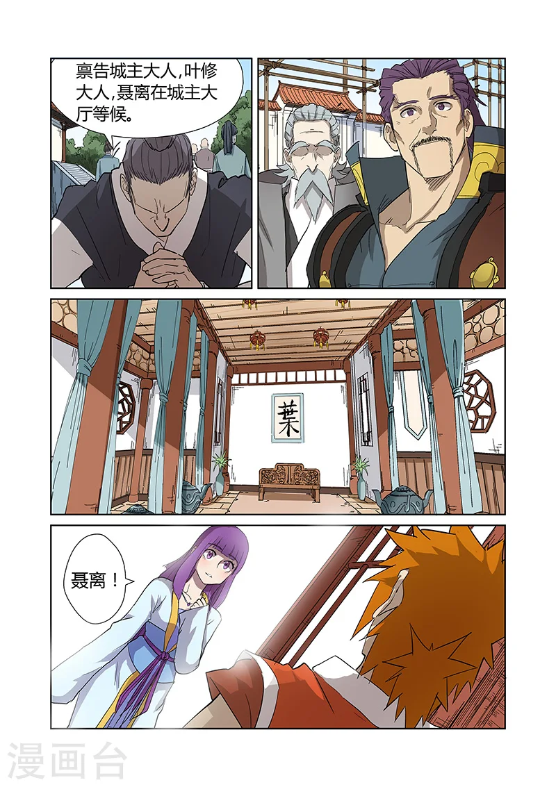 第174话1 回归 第7页