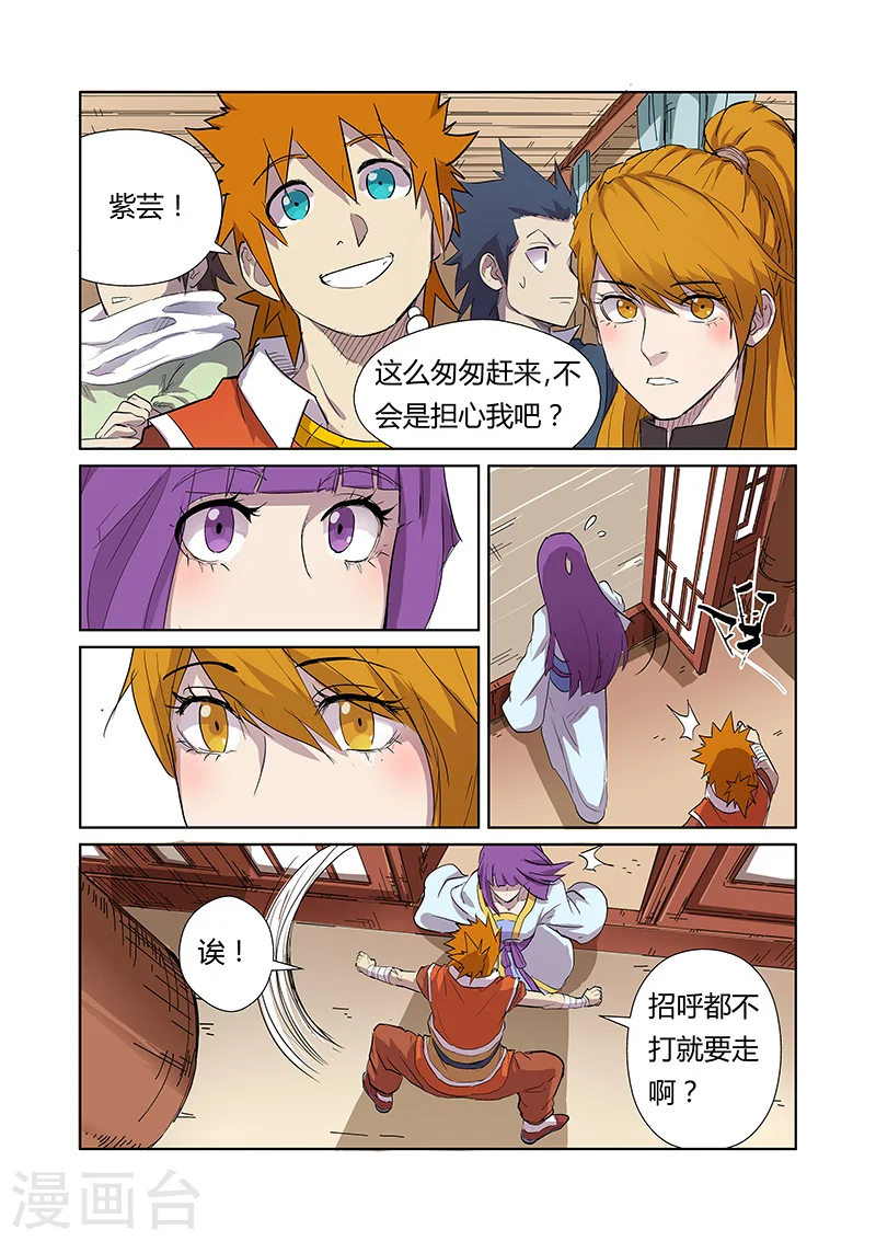 第174话1 回归 第8页