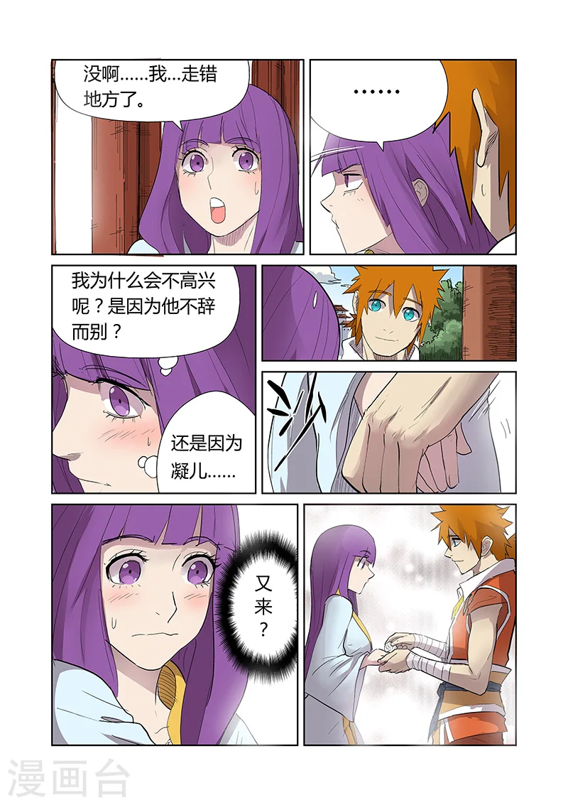 第174话1 回归 第9页