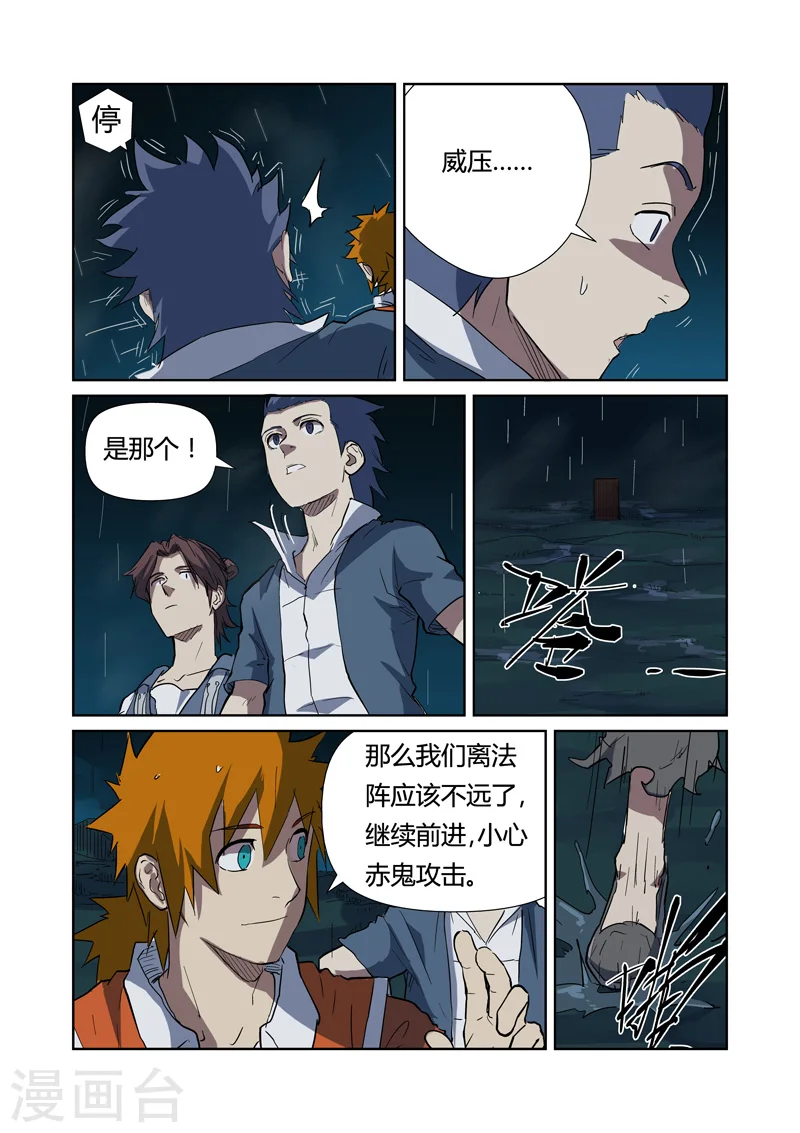 第173话2 何处是故乡 第1页