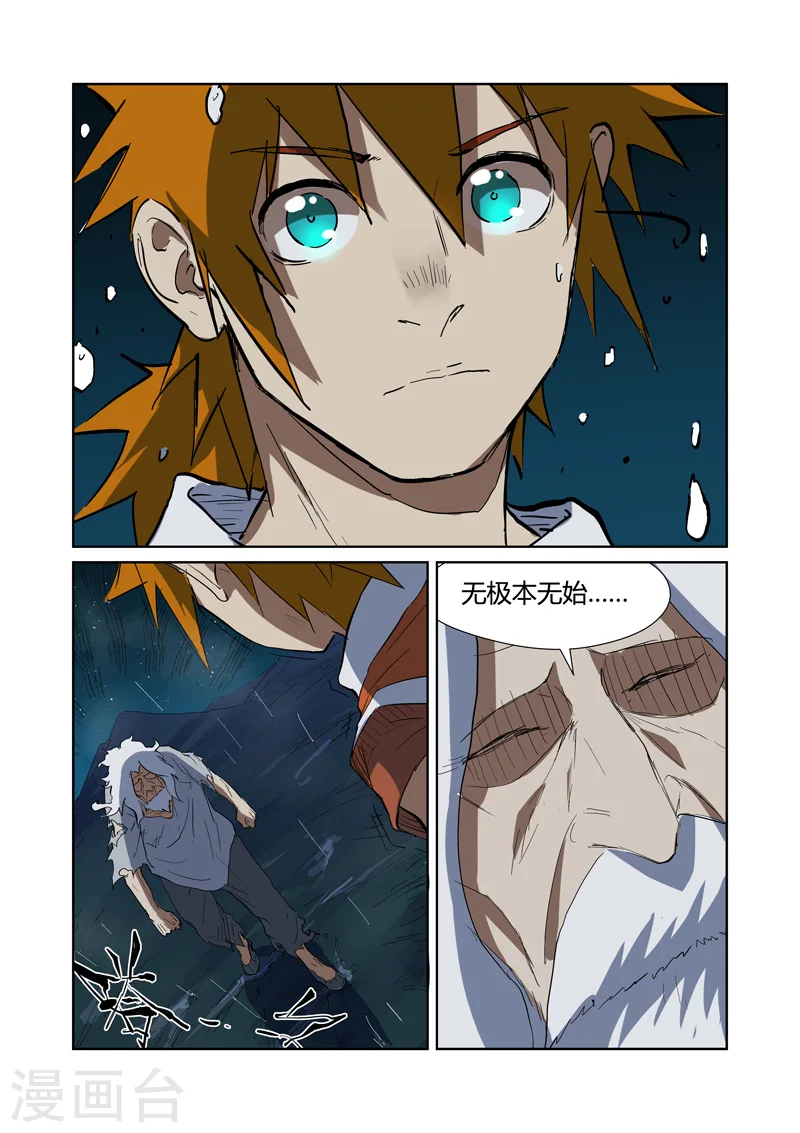 第173话2 何处是故乡 第2页