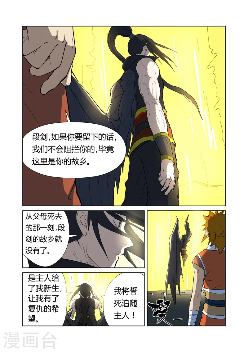 第173话2 何处是故乡 第8页