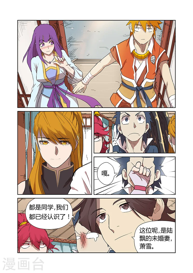 第174话2 回归 第3页