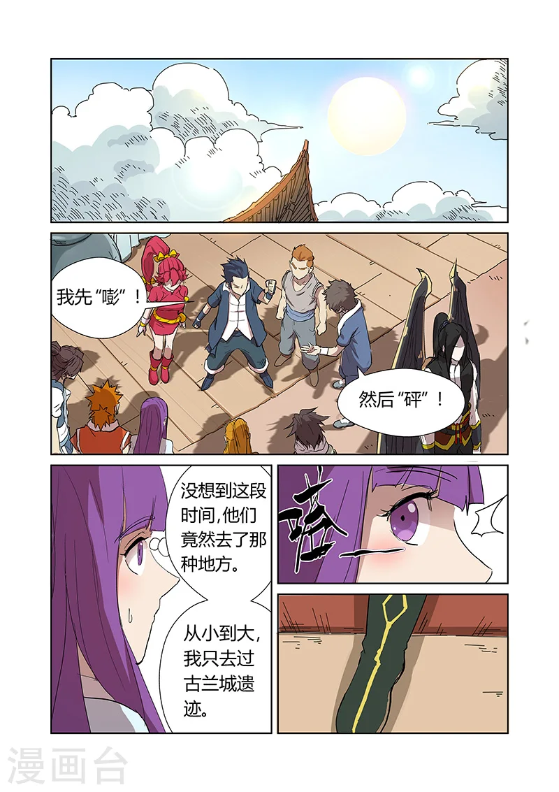 第174话2 回归 第4页