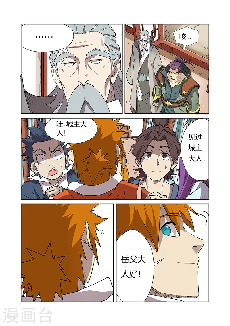 第174话2 回归 第6页