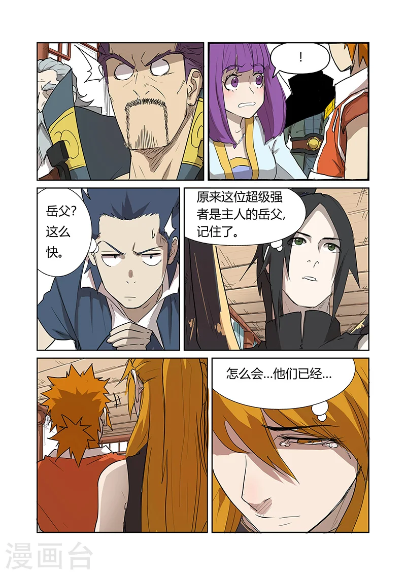 第174话2 回归 第7页