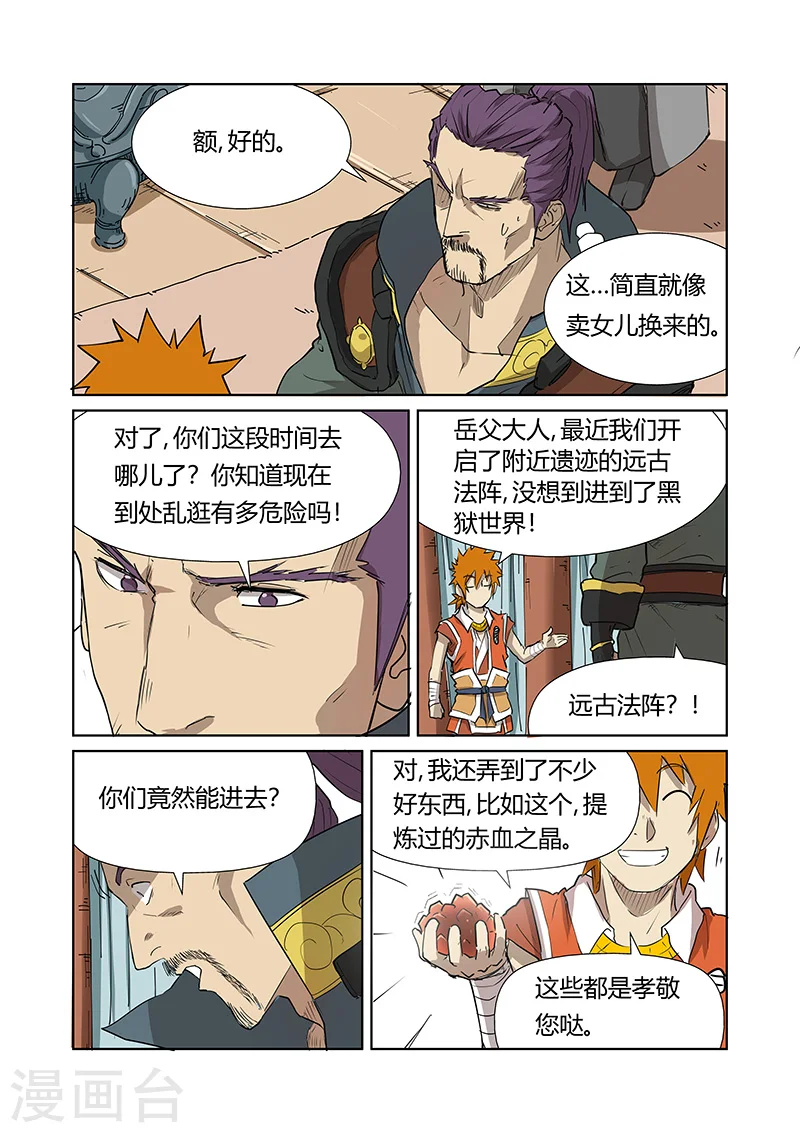 第174话2 回归 第9页