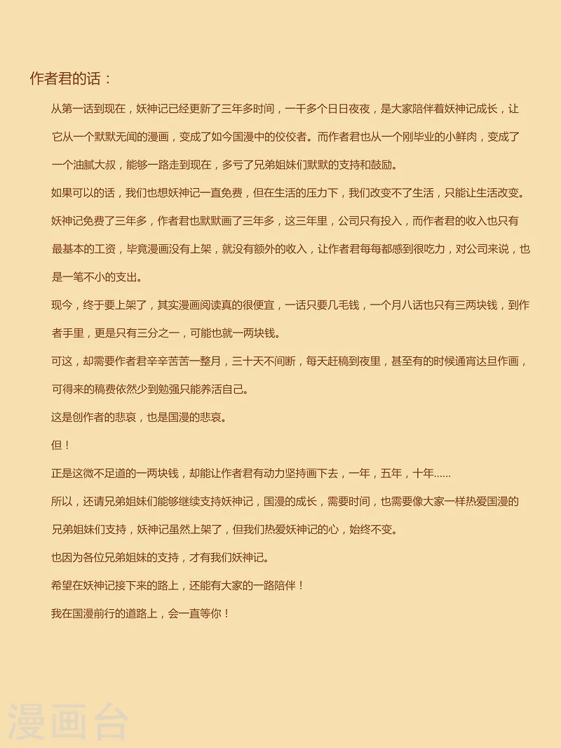 第174话2 回归 第10页
