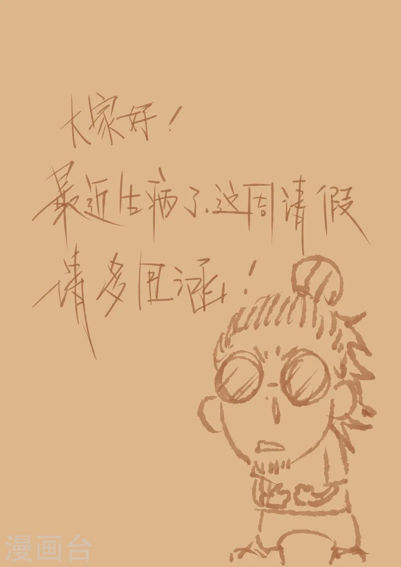 第172话2 段剑VS司空红月！ 第9页