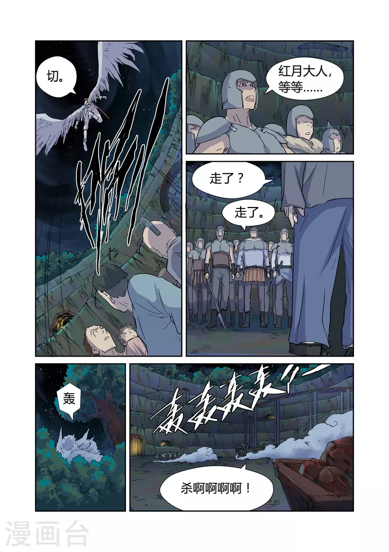 第171话2 如狼似虎的女人 第1页